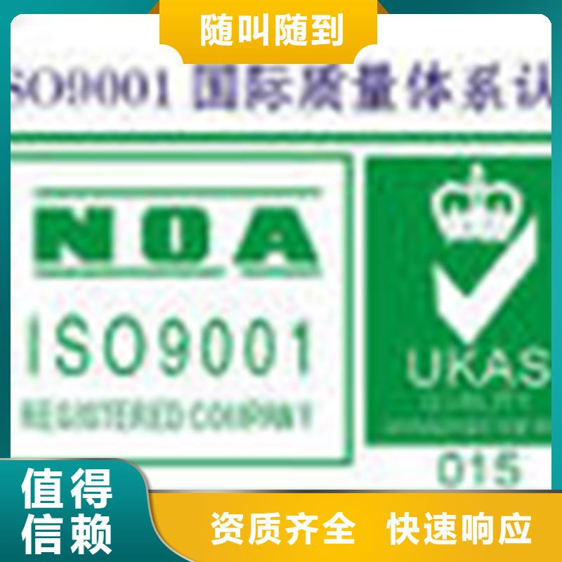 昆山市ISO10012认证硬件本地机构