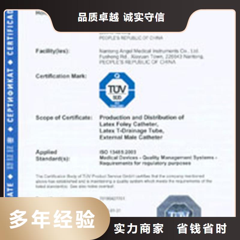 舟山嵊泗县化工ISO认证周期权威机构