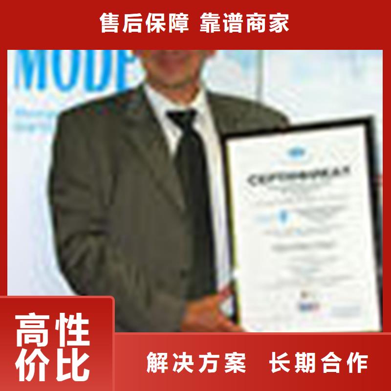 河北饶阳ISO9000质量认证   直接出证（枣阳）