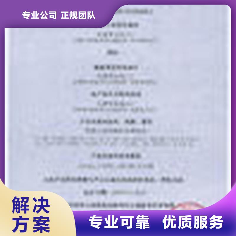 昭通市镇雄ISO10012认证 (贵阳)一站服务