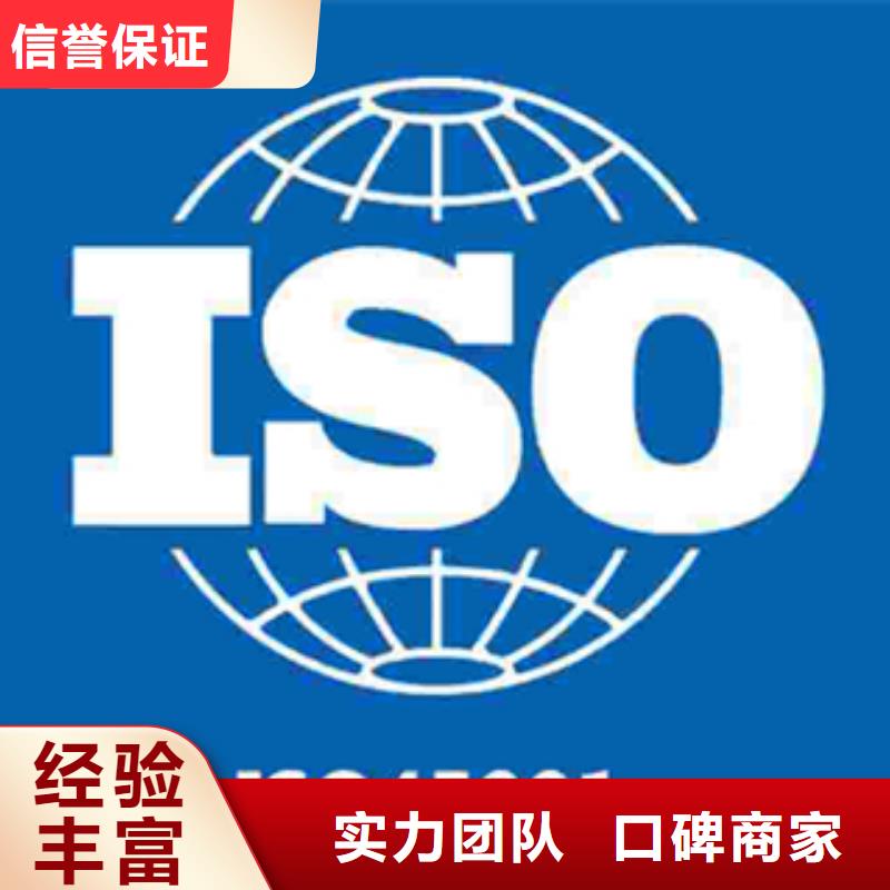 云浮ISO认证(海南最快15天出证 