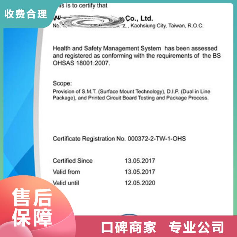 黑龙江北林商品售后服务认证审核员在当地最快15天出证 