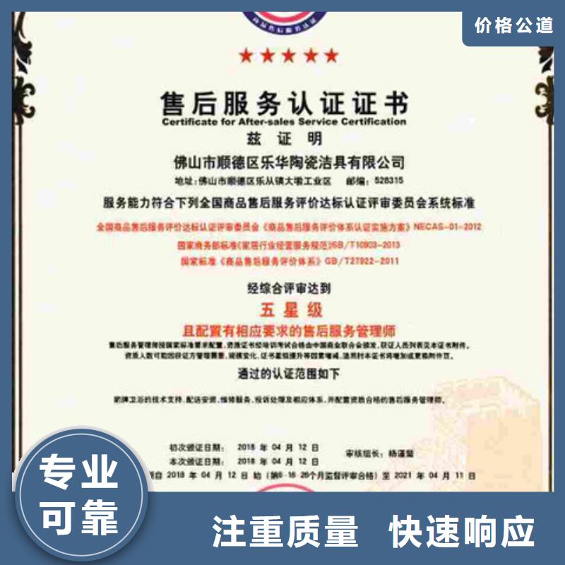 宜昌市猇亭区ISO9001认证 如何选择机构网上公布后付款