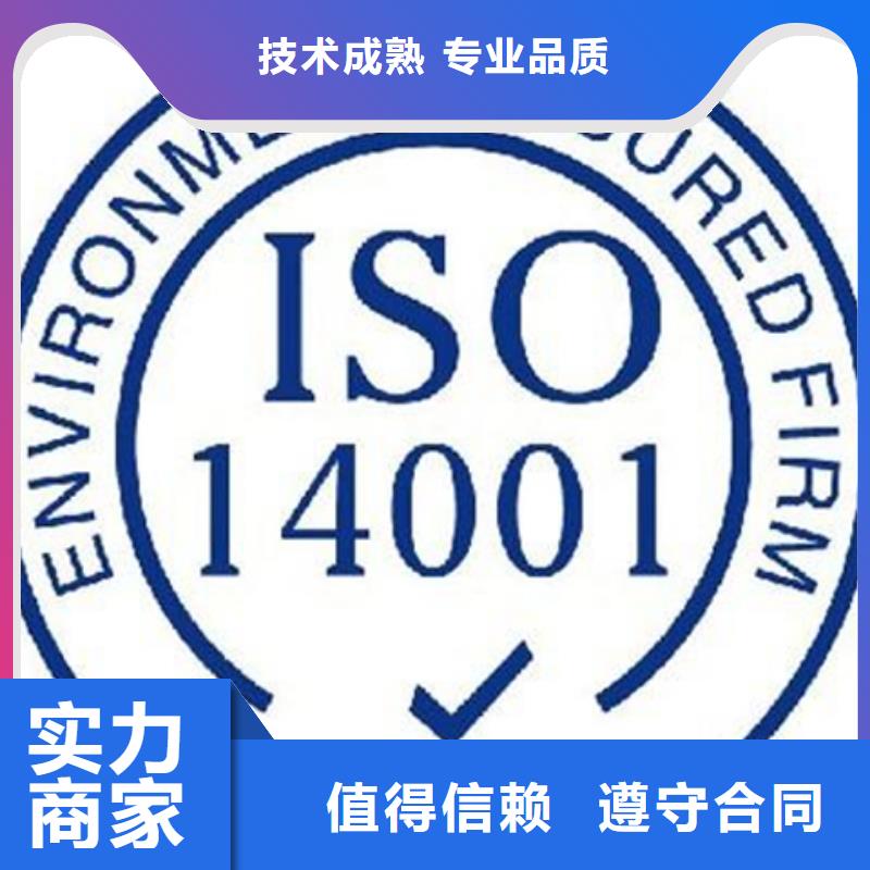 广东省茂名茂南ISO14064认证  直接出证可报销