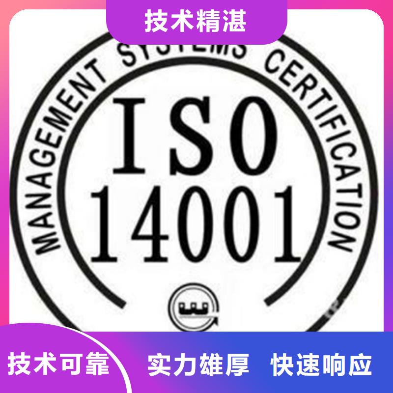 辽宁省龙城区ISO50001认证 要求一站服务
