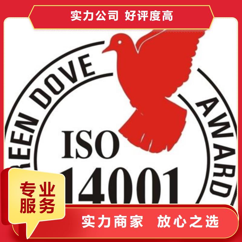 江苏钟楼ISO14000认证本在公司投标可用