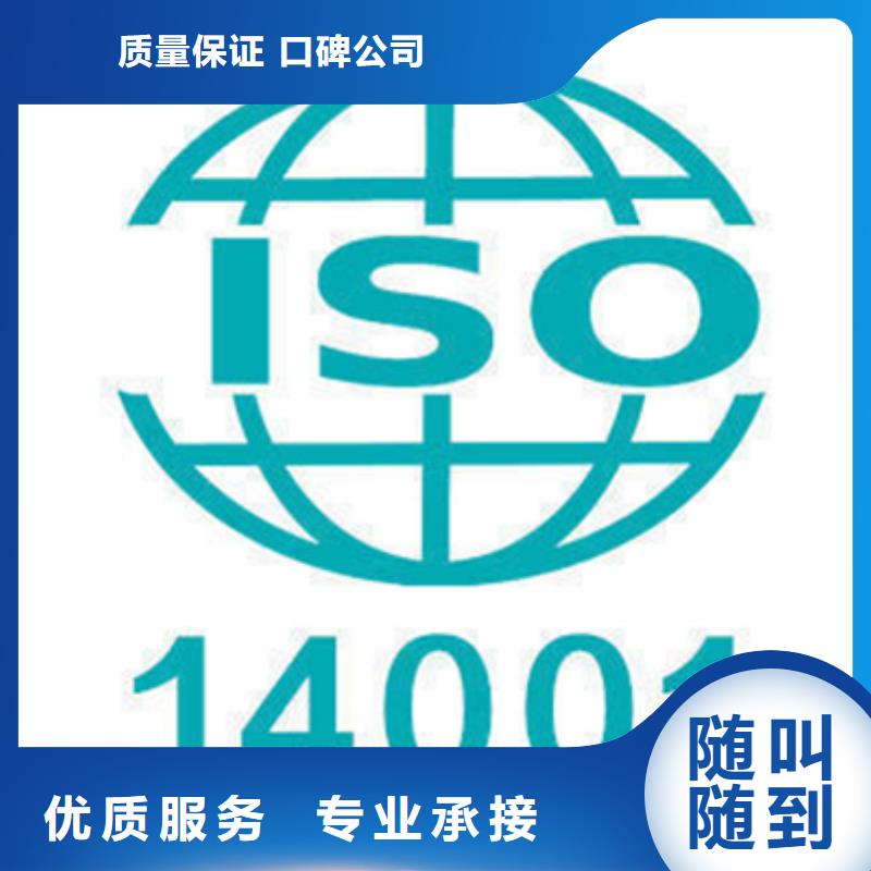 衢州柯城区ISO认证体系报价依据有几家
