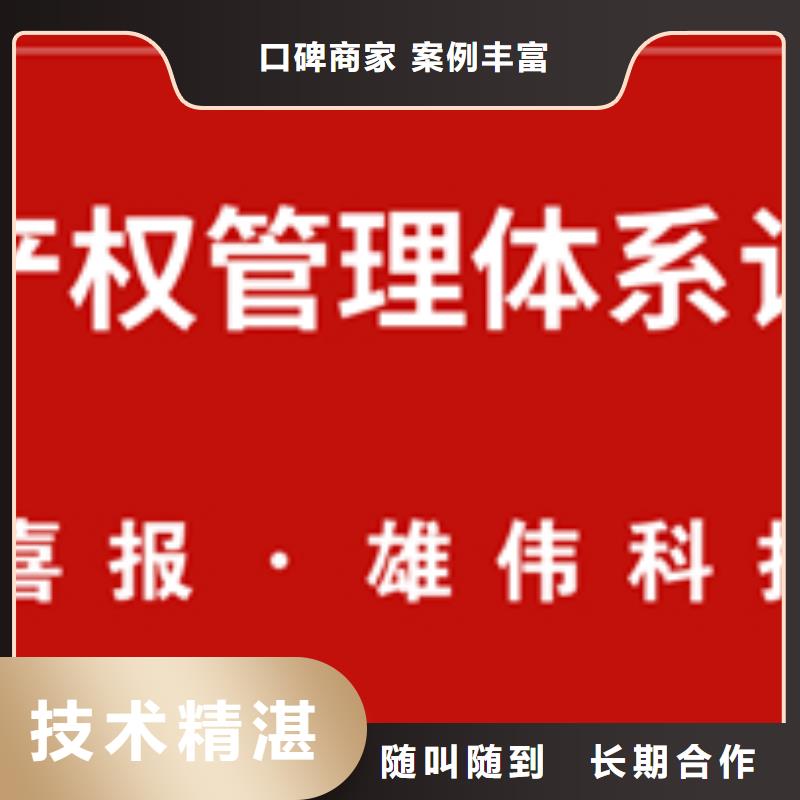 牡丹江市东宁县ISO13485认证 (襄阳)网上公布后付款