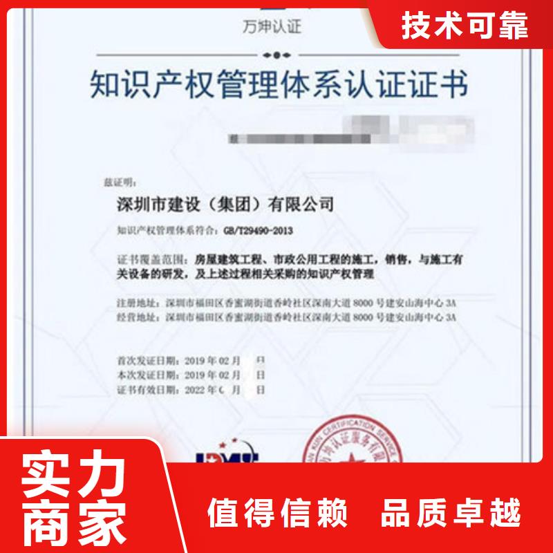 无锡滨湖区ISO认证体系当地公司终生服务