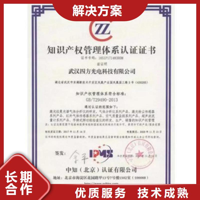 广西省百色市田阳物业ISO认证(襄阳)如何办