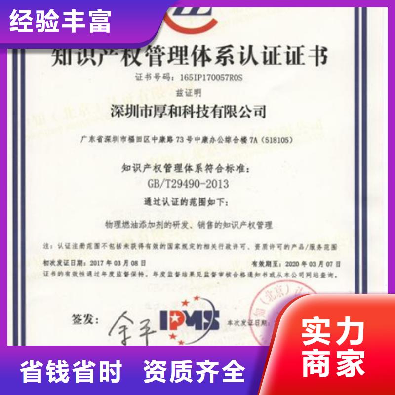 黔南福泉县ISO50001认证 (海口)最快15天出证 