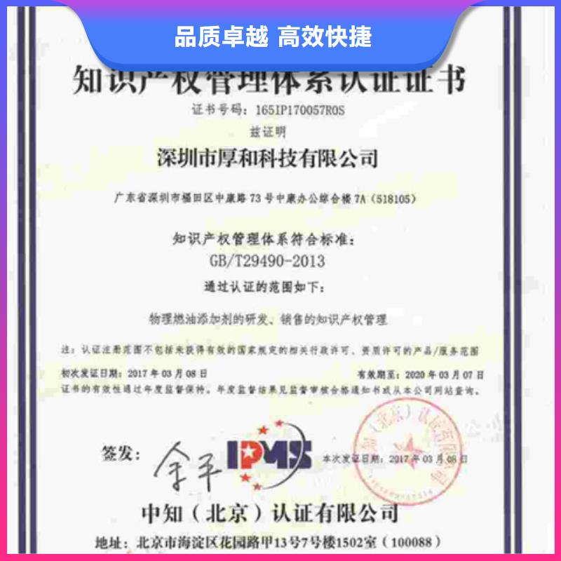 黑龙江向阳ISO9001认证机构(海南认监委可查