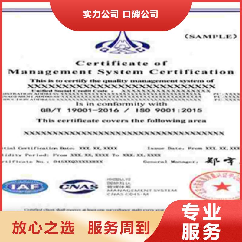 钦州市ISO9000认证公司 (海口)最快15天出证 