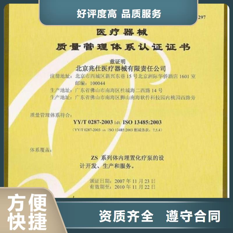 菏泽市定陶QC080000认证 条件带标机构