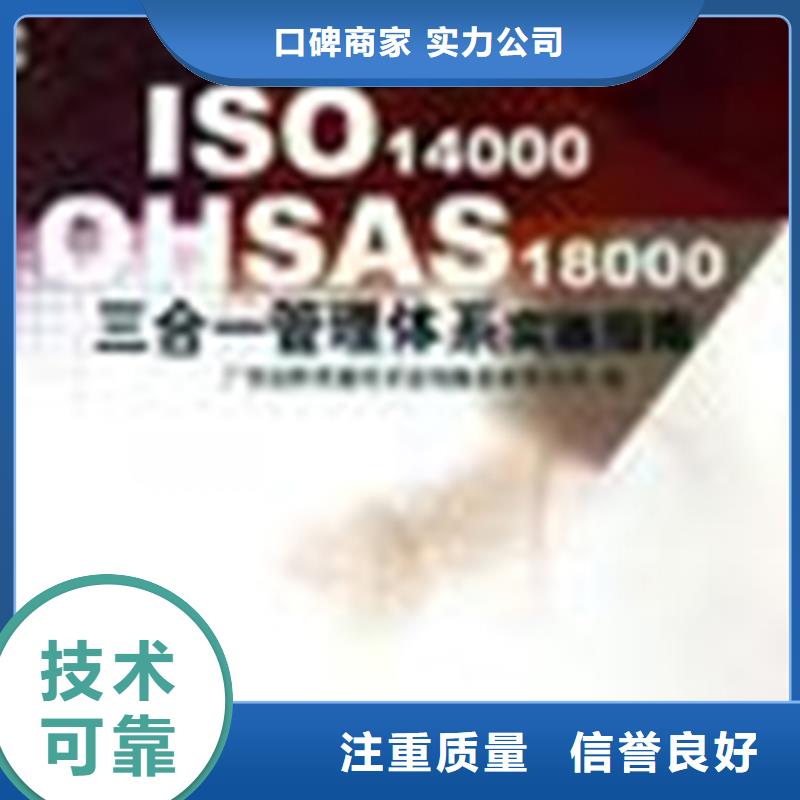 普洱ISO认证机构价格7折全程服务