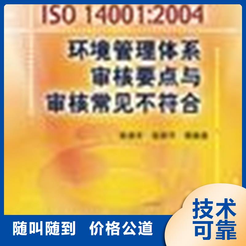 湛江ISO认证机构周期发证公司