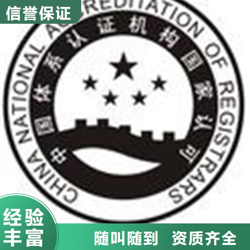 黑河建筑ISO认证 (宜昌)网上公布后付款