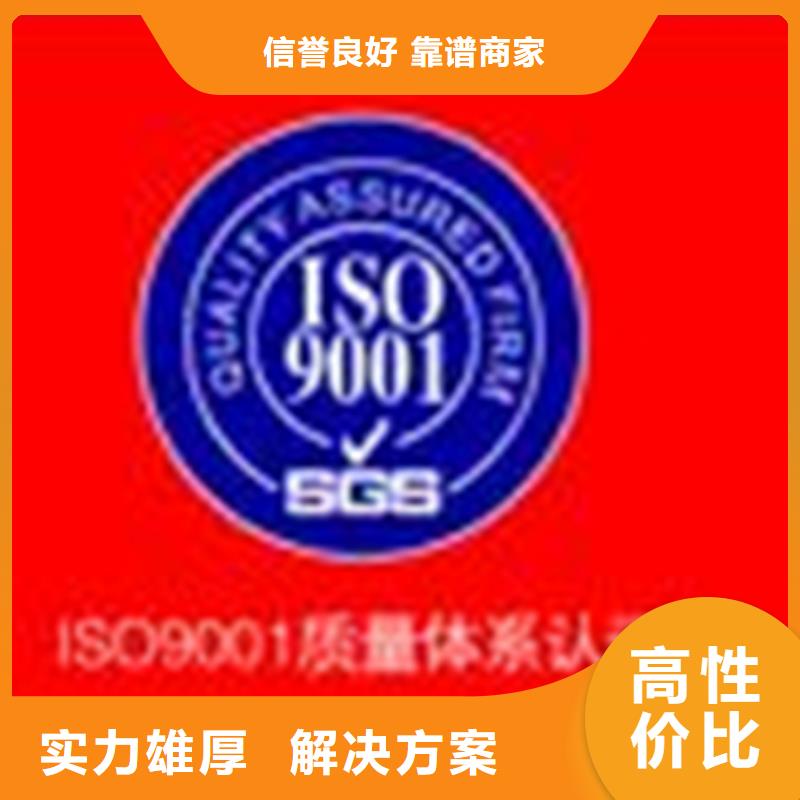 新疆ISO9001认证                                               当地公司有补贴