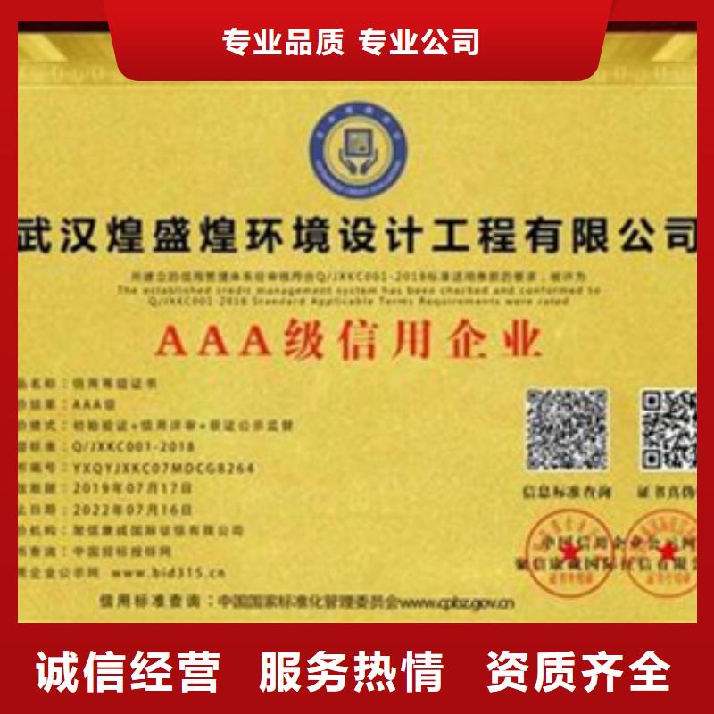 佳木斯市抚远县化工ISO认证(海口)一站服务