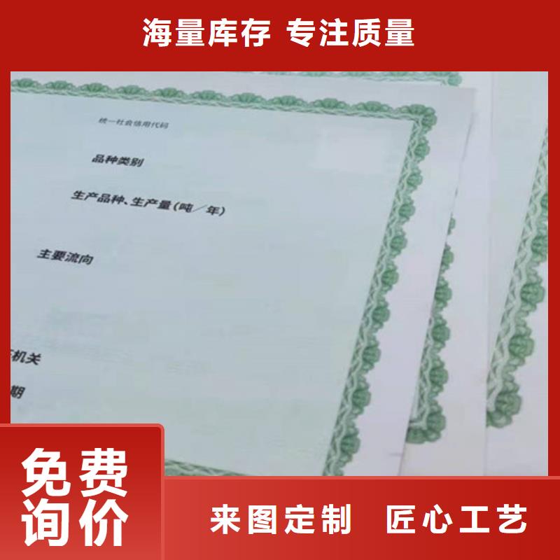内蒙古锡林郭勒烟草专卖零售许可证印刷厂/印刷厂食品小餐饮核准证
