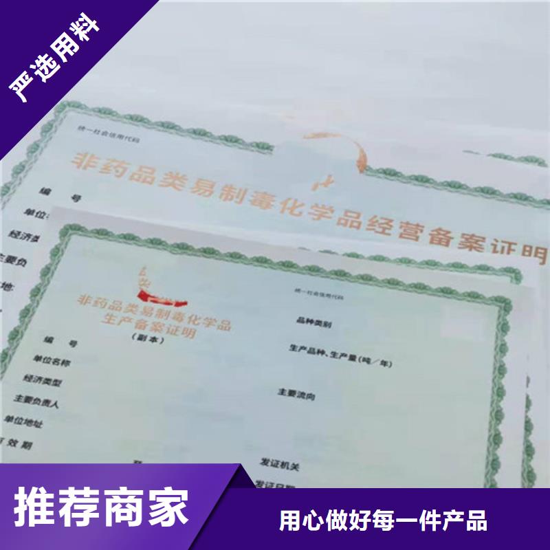 辽宁沈阳印刷新版营业执照厂家/食品小摊点备案卡制作