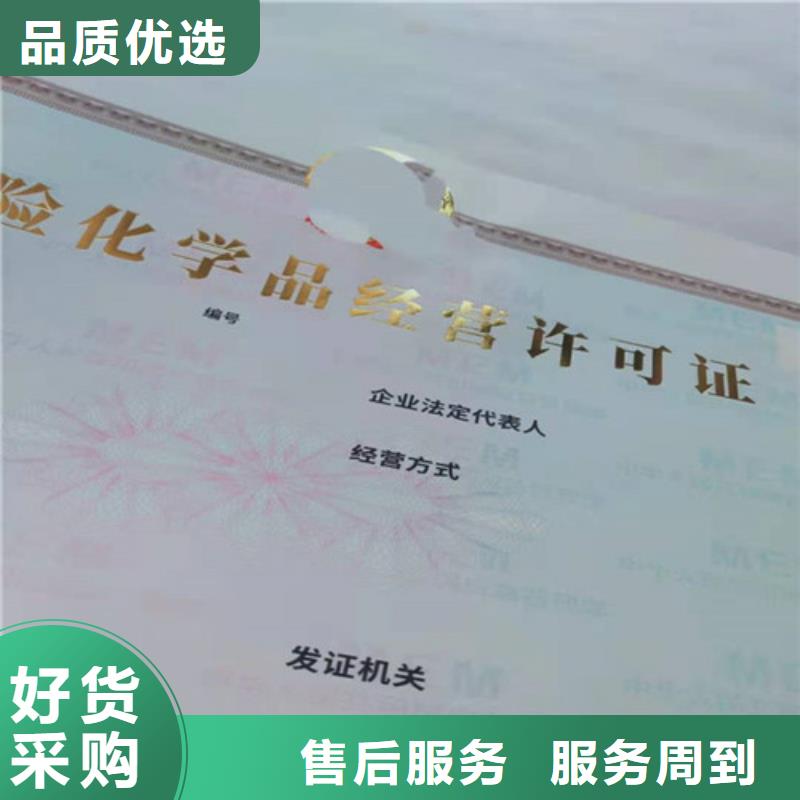 漳州新版营业执照印刷厂放心选择老品牌厂家