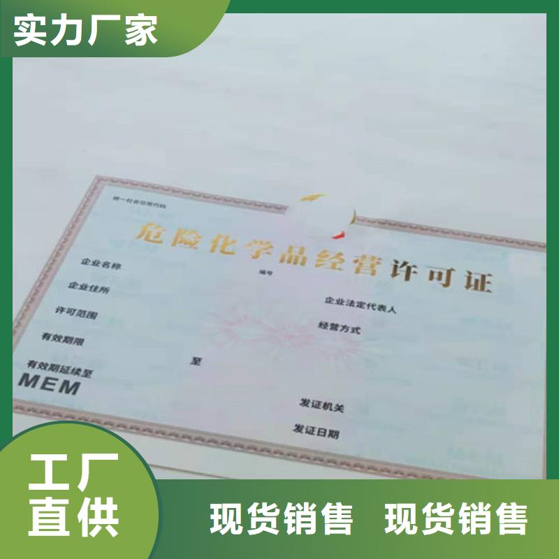 云南西双版纳道路运输从业资格证印刷生产/新版营业执照印刷厂
