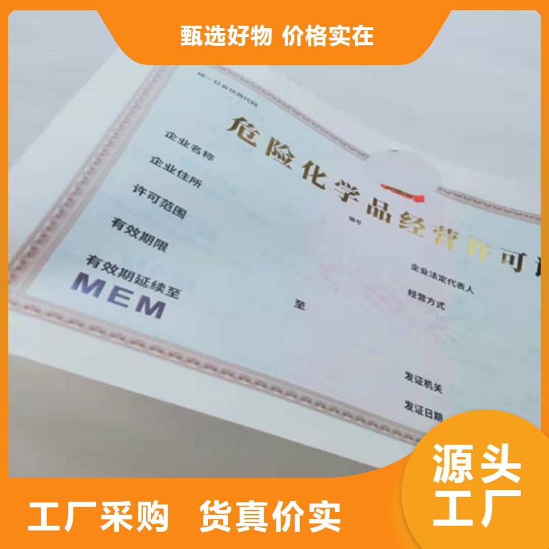 湖南湘西拍卖经营批准印刷厂家/新版营业执照印刷厂