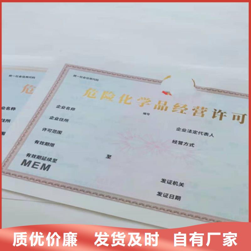 广西来宾食品小作坊小餐饮登记证制作厂家/新版营业执照印刷厂家