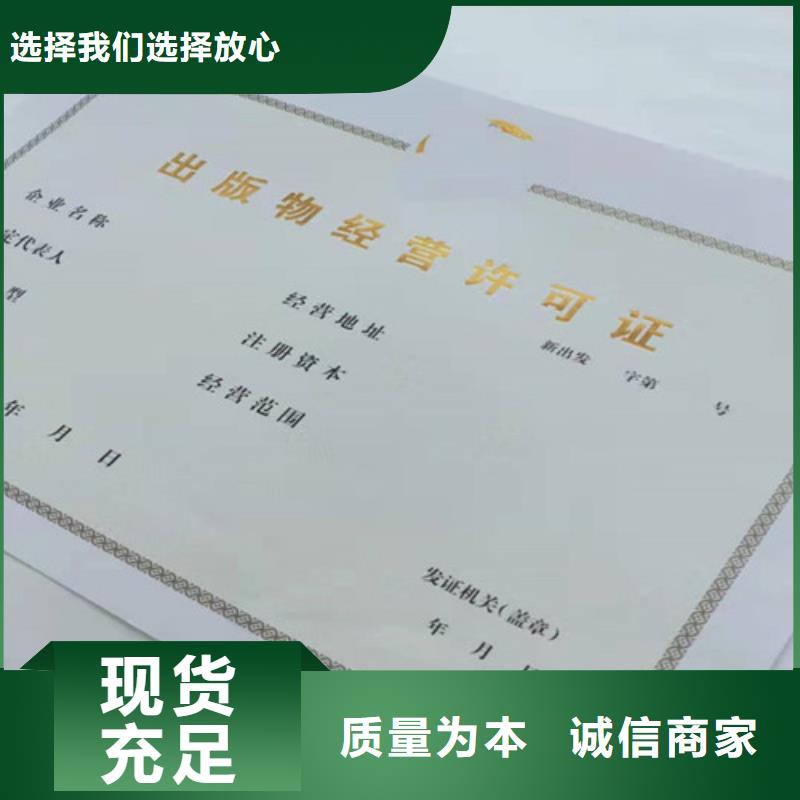 专业销售黑龙江伊春新版营业执照印刷厂-优质同城生产商