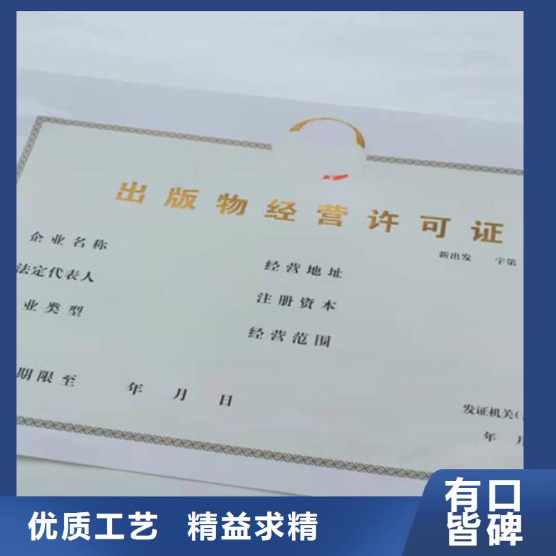 衡阳北京密云新版营业执照印刷厂质量与价格同在
