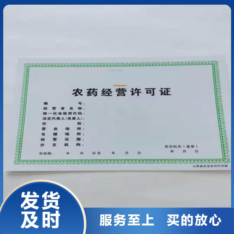 黑龙江大庆营业执照印刷厂厂家现货直销品质有保障