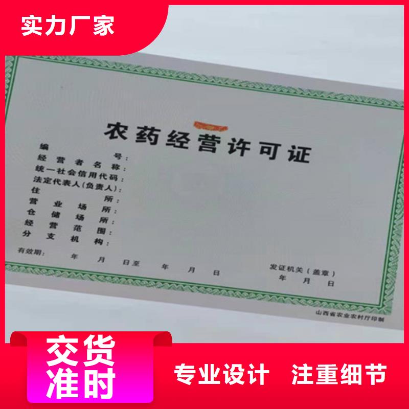 山东省新版营业执照印刷厂家/消毒产品许可证