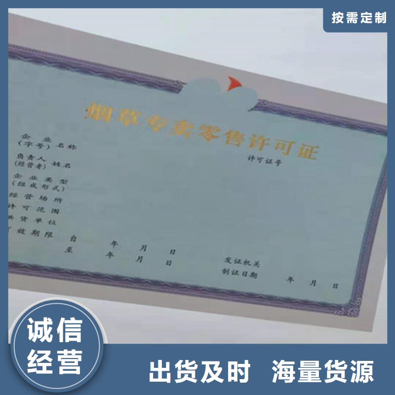 黑龙江省新版营业执照厂/营业执照印刷
