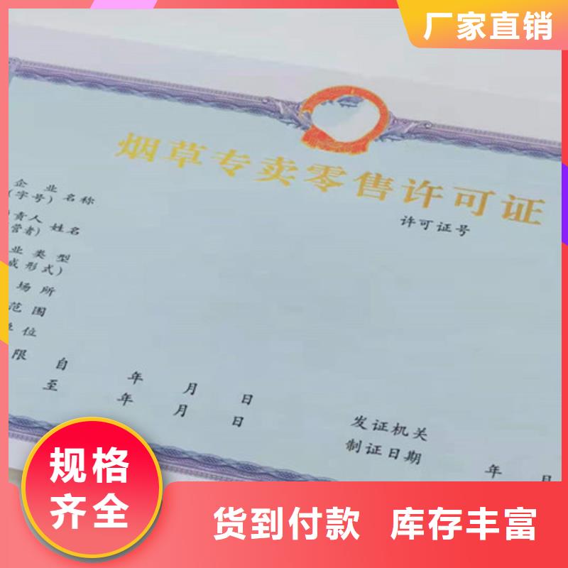 安徽安庆食品小作坊小餐饮登记证印刷厂/新版营业执照印刷厂