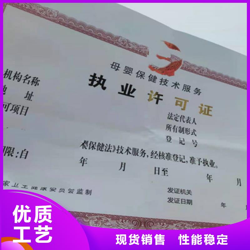 定安县陕西铜川新版营业执照印刷厂优质厂家拒绝差价