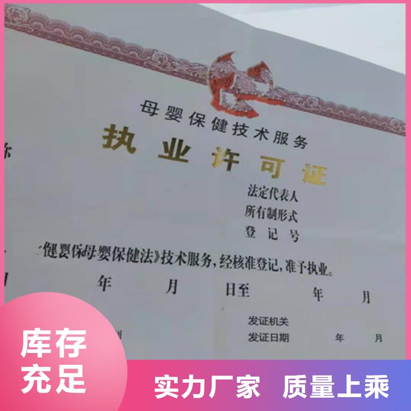 辽宁盘锦生产经营许可证印刷厂/新版营业执照印刷厂