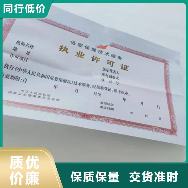 山东省枣庄制作新版营业执照 公共场所卫生许可证定做厂家