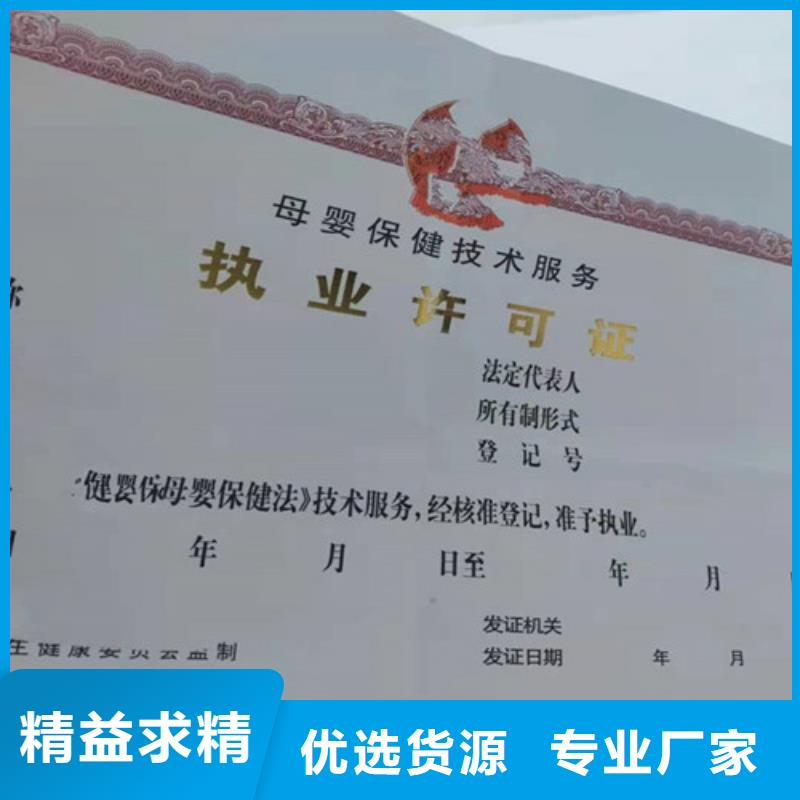 北京大兴新版营业执照印刷厂先考察在购买源头厂家