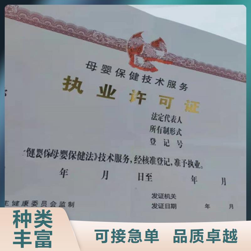黑龙江鸡西新版营业执照印刷厂量大从优精工细作品质优良