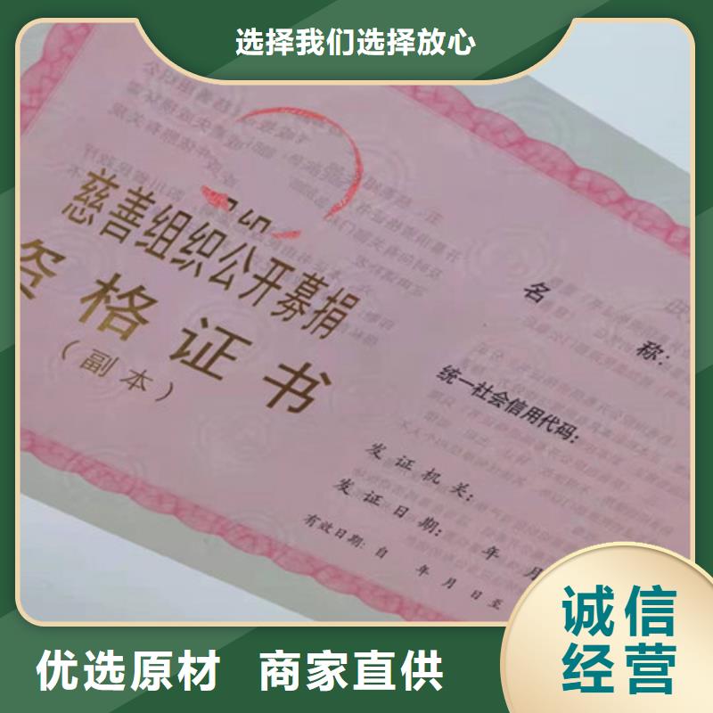 陕西汉中新版营业执照印刷厂家/食品登记证定做定制生产/订做设计