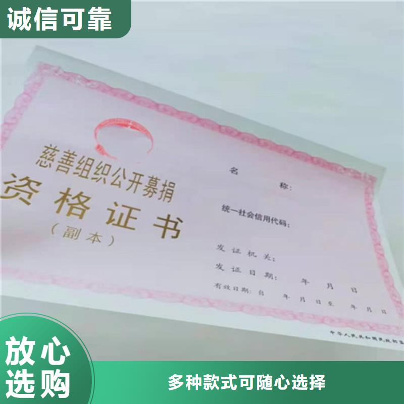 黑龙江哈尔滨执业许可证印刷厂/新版营业执照正副本厂家定制供应商