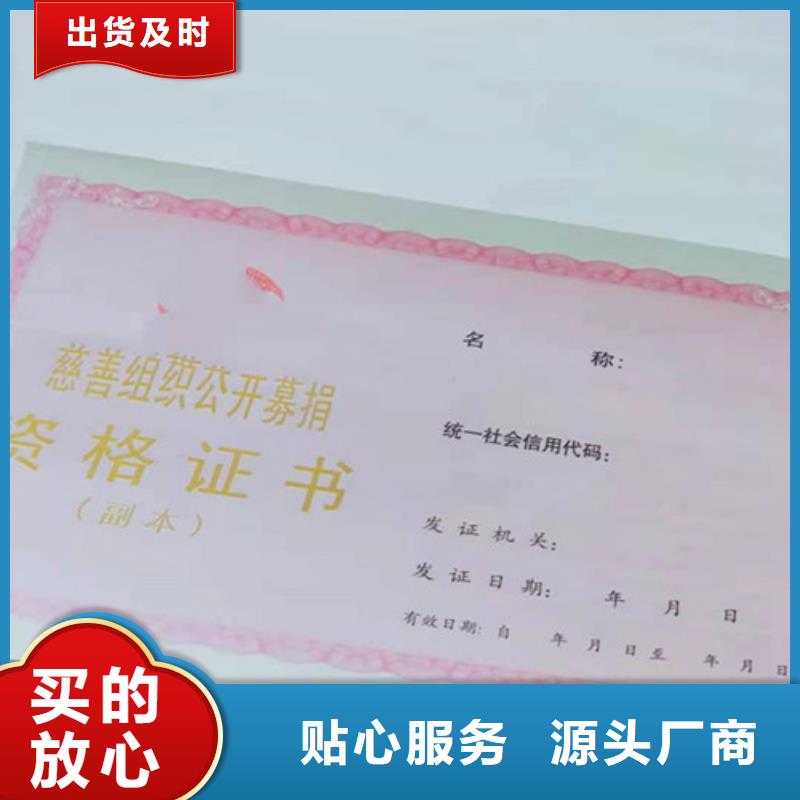 陵水县动物诊疗许可证生产/营业执照印刷厂家