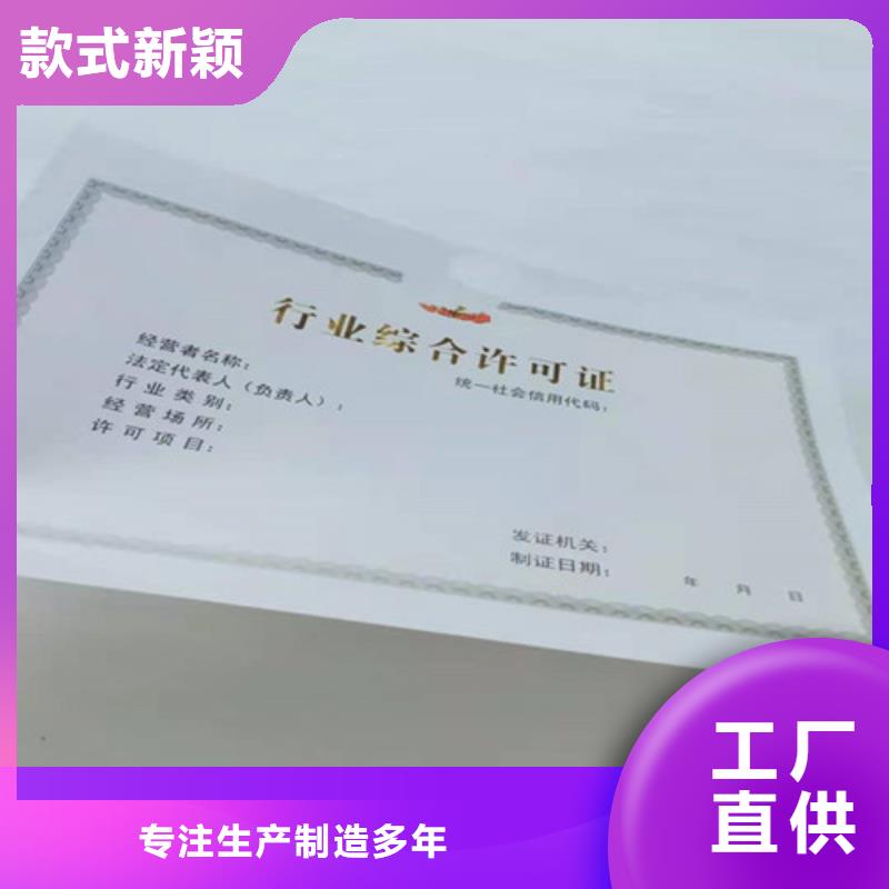 贵州遵义新版营业执照印刷厂家/食品摊贩登记卡定做定制生产/订做设计