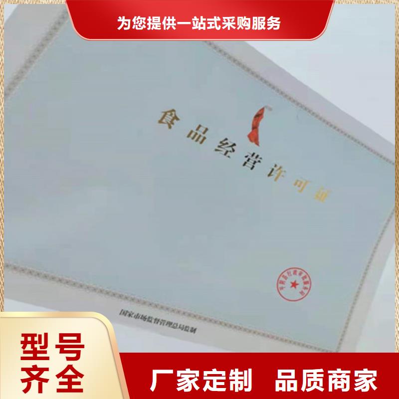 ​郑州新版营业执照印刷有优惠