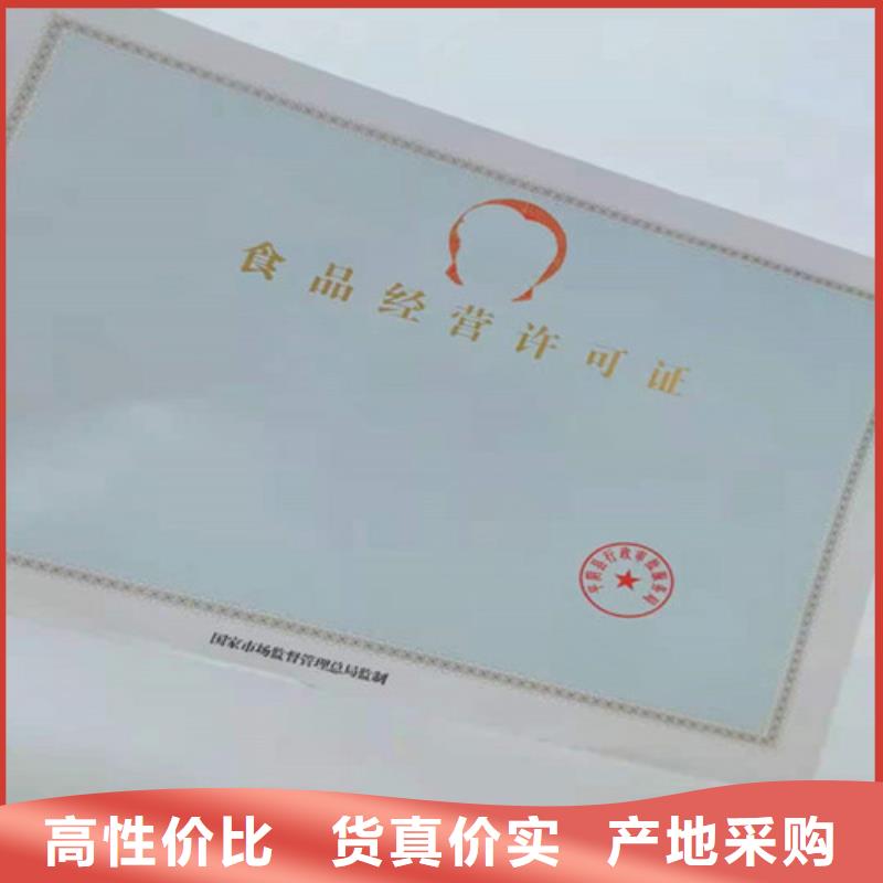 河南信阳新版营业执照设计印刷厂/食品经营许可证订做生产/救助证