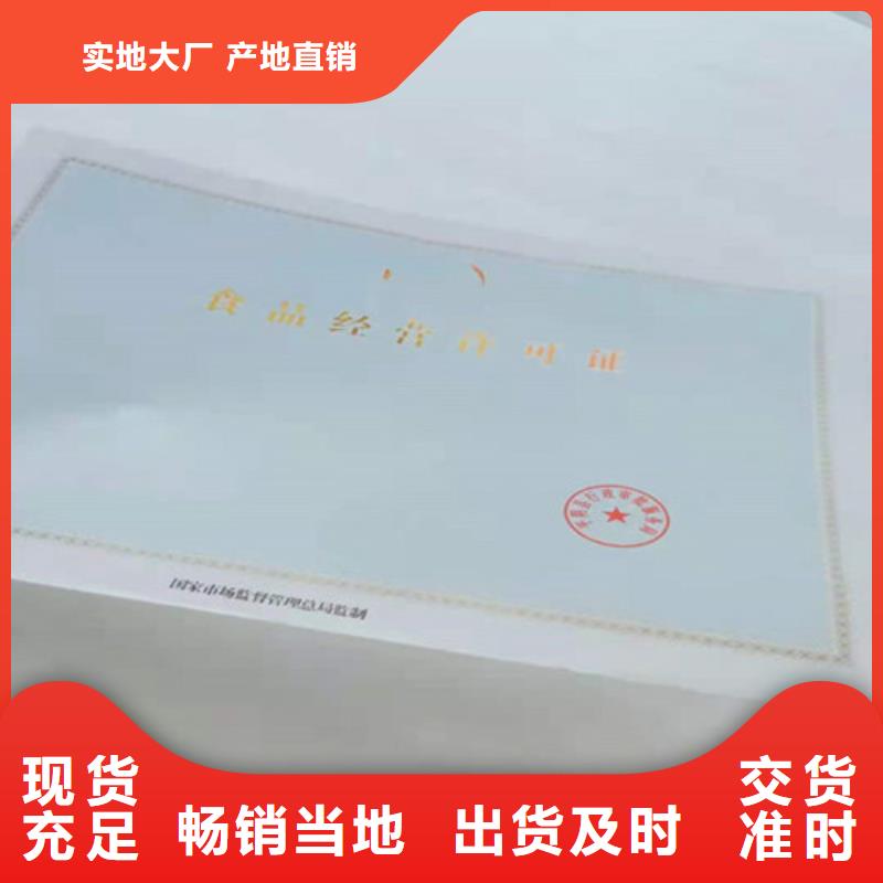 广安营业执照印刷厂家批发厂家买的放心安兴用的舒心
