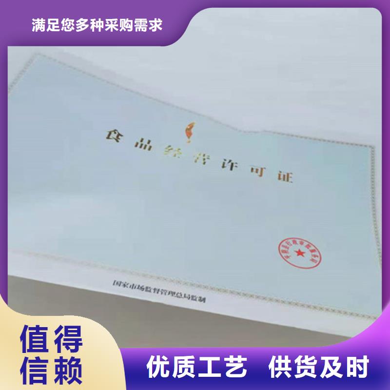 优选：湖北荆州新版营业执照印刷厂本地厂家制造厂家