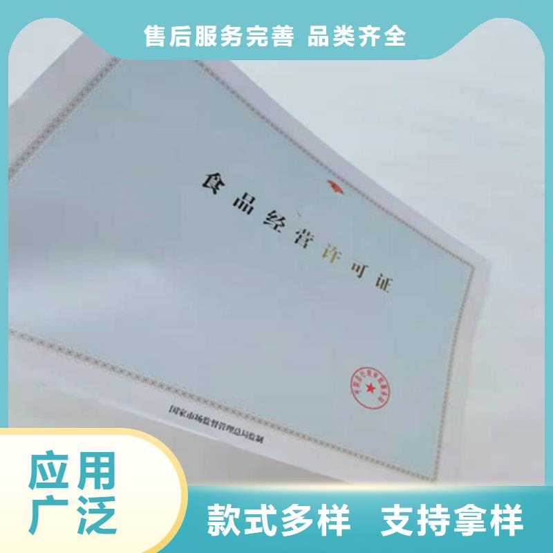 广东江门公共场所卫生许可证印刷厂/新版营业执照定制厂家