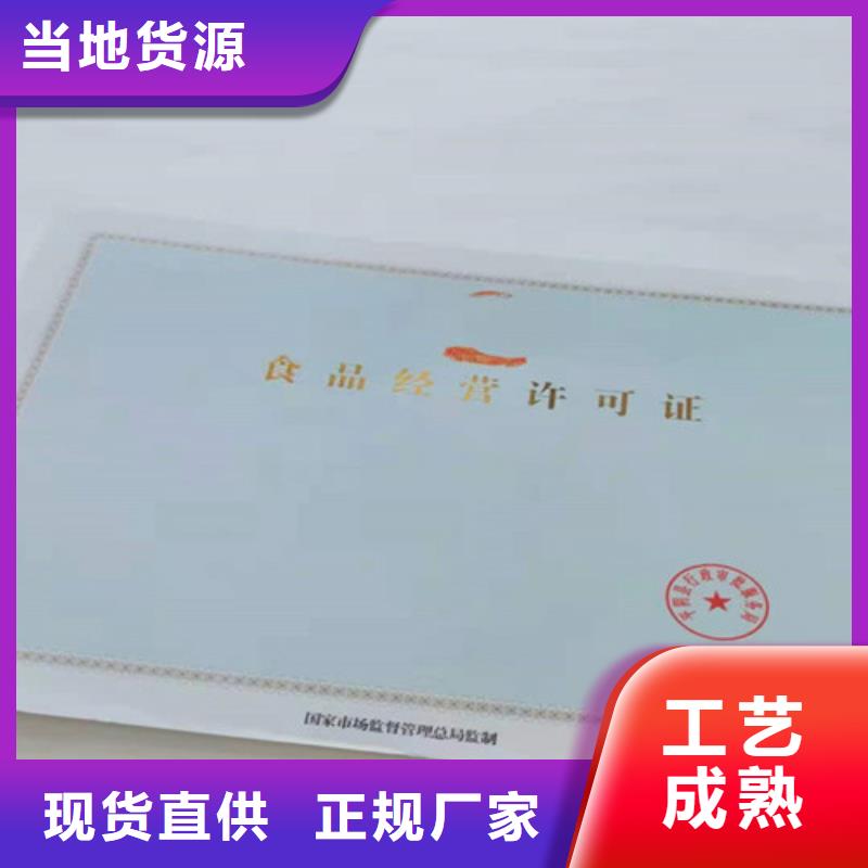 河南濮阳林木种子生产许可证制作/新版营业执照印刷